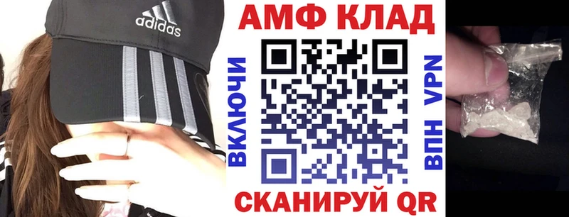 АМФ 97%  маркетплейс состав  Кушва  как найти наркотики 