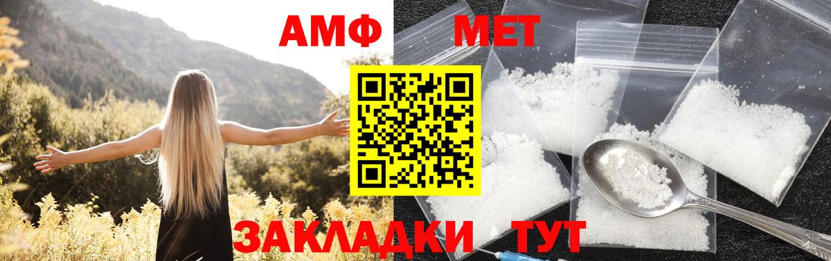 АМФ Premium  Amphetamine  Кушва  Вход с VPN 