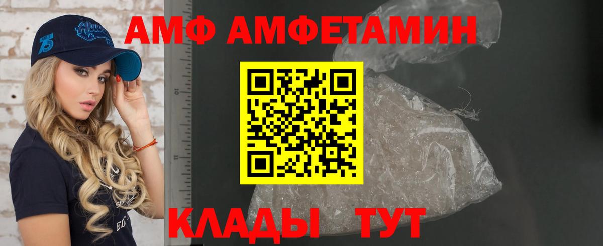 Амфетамин Розовый Кушва