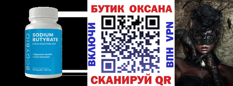 Бутират оксибутират  Кушва 