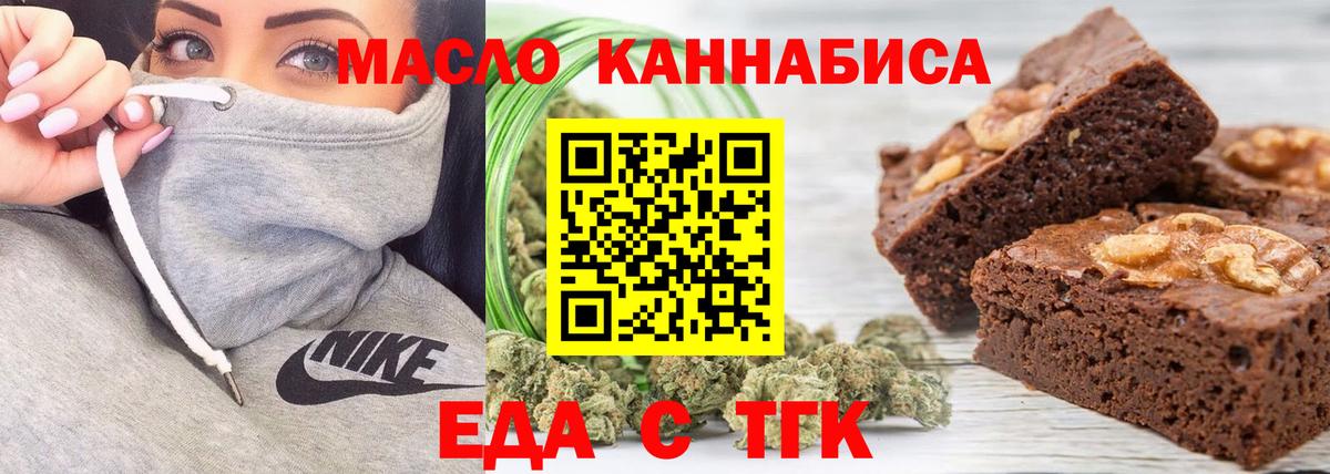 Печенье с ТГК конопля  Вход с VPN  Кушва 