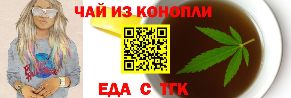 Canna-Cookies конопля Кушва