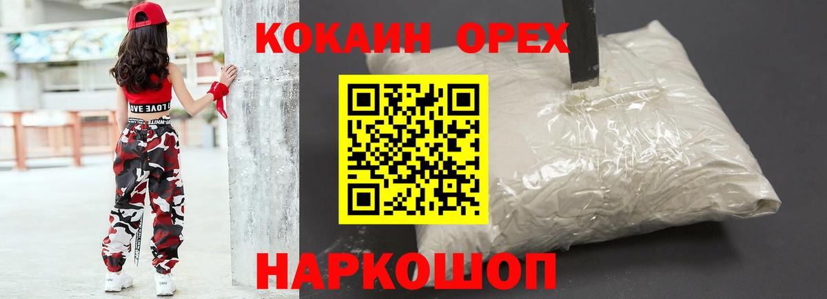 Cocaine Колумбийский Кушва