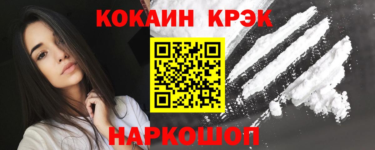 COCAIN 99%  Кокаин Колумбийский  КОКАИН  Вход с VPN  Кушва 