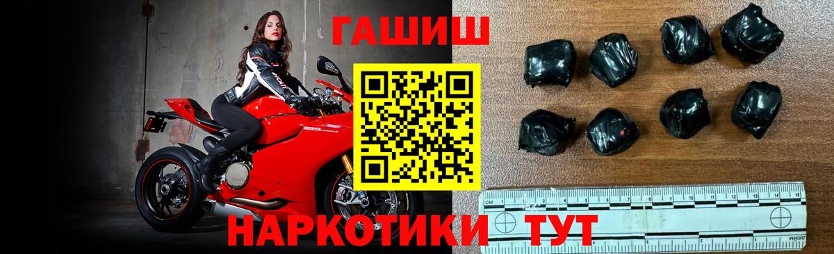ГАШ  ГАШ hashish  ГАШ Premium  Вход с VPN  Кушва 