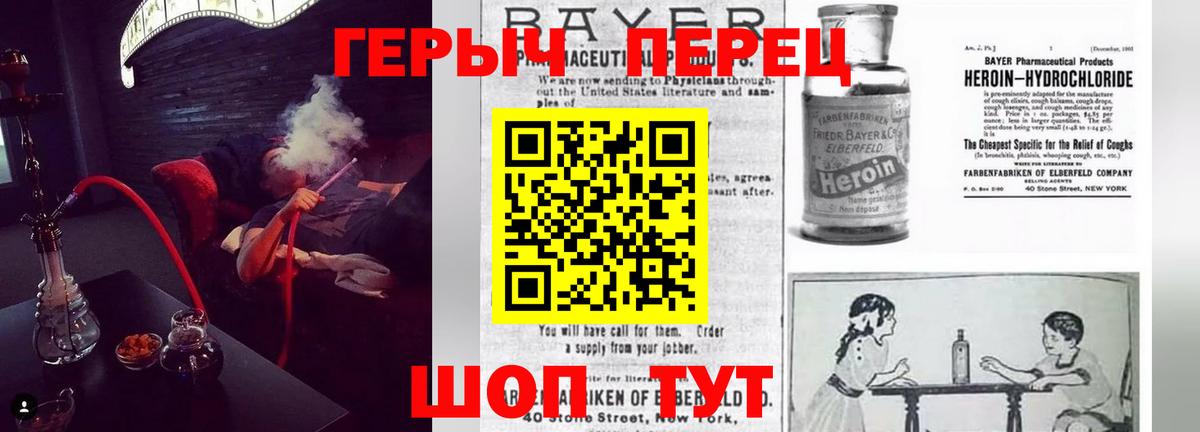 Кушва  ГЕРОИН хмурый  Героин  Вход с VPN 