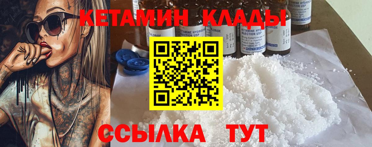мориарти Telegram  Кетамин VHQ  Вход с VPN  Кетамин VHQ  Кушва 