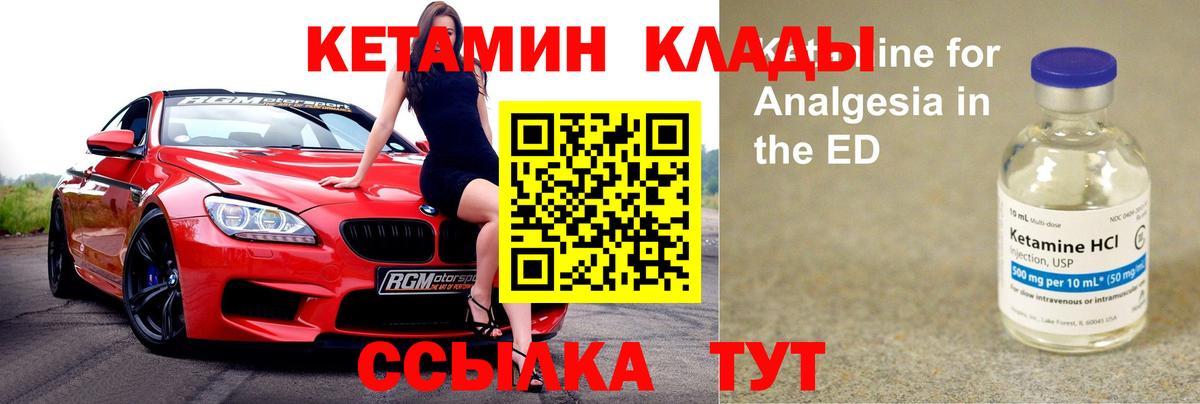 Кетамин VHQ Кушва