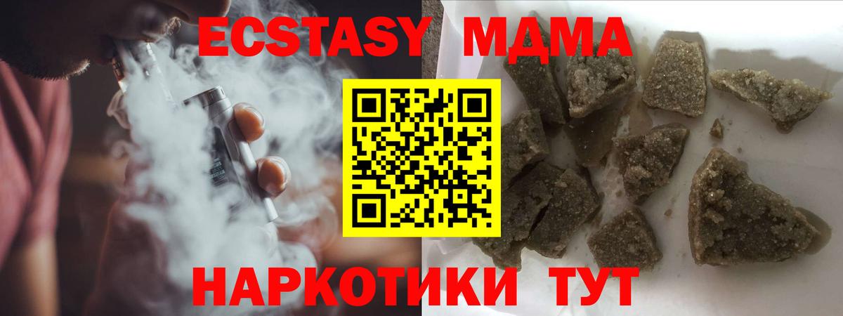 MDMA кристаллы  Вход с VPN  Кушва  MDMA  МДМА Molly 