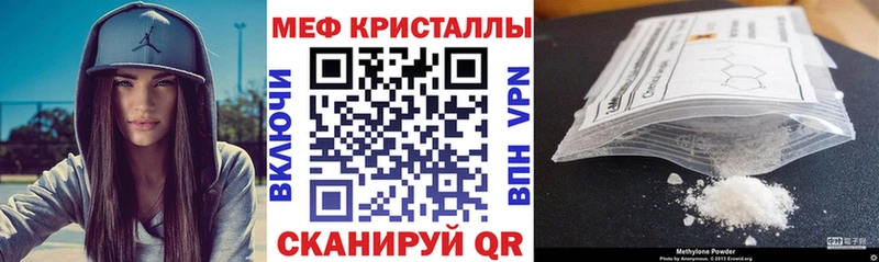 Меф кристаллы Кушва