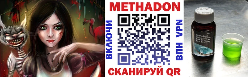 Метадон белоснежный  купить  цена  Кушва 