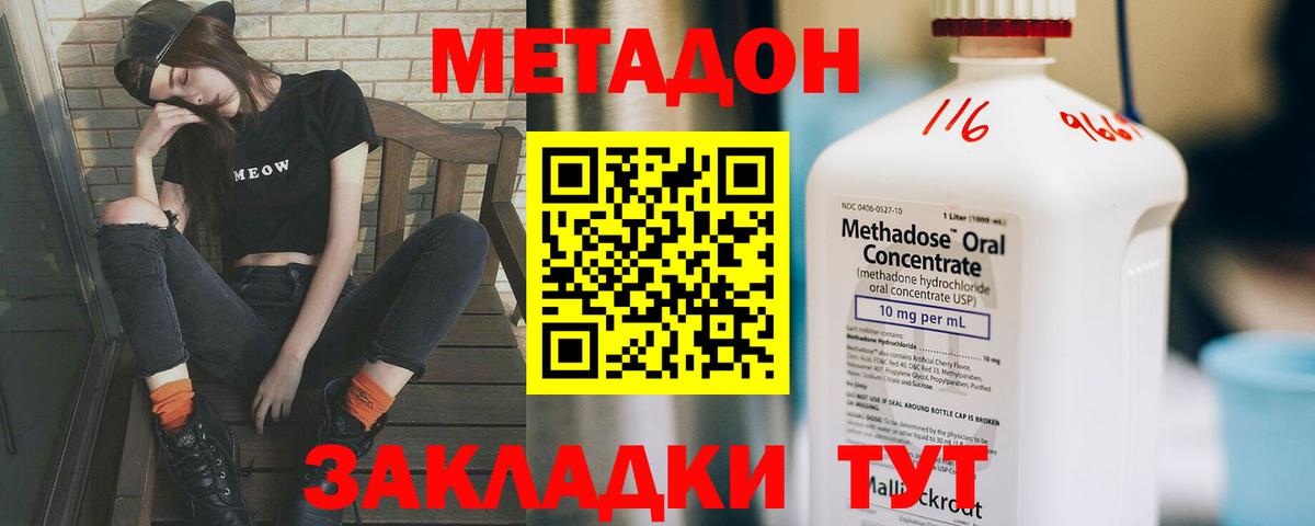 Метадон VHQ Кушва