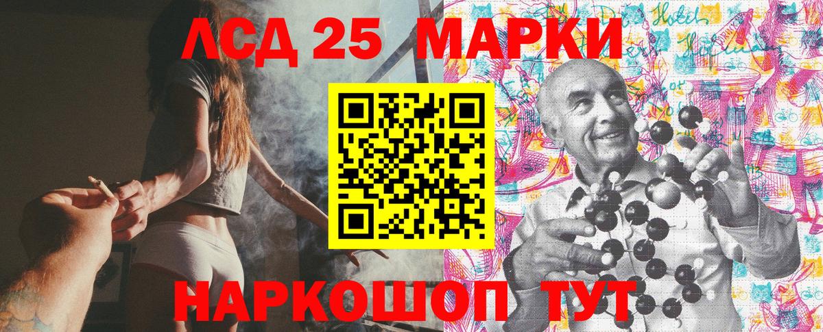 Марки 25I-NBOMe 1,5мг Кушва