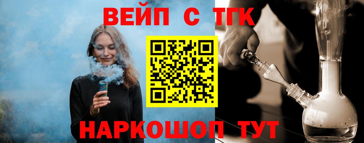 Дистиллят ТГК вейп Кушва