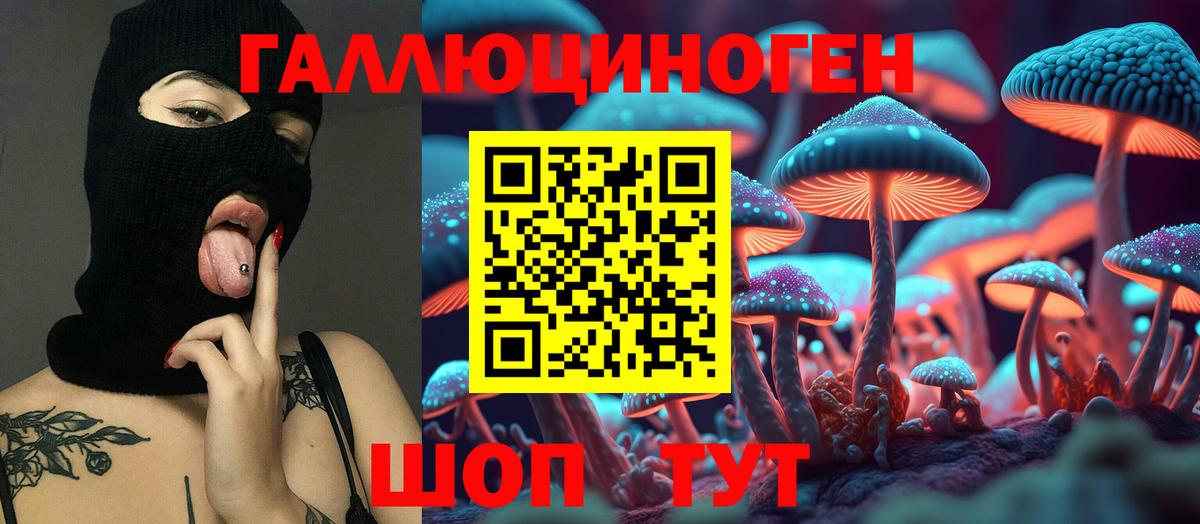 Галлюциногенные грибы мицелий Кушва